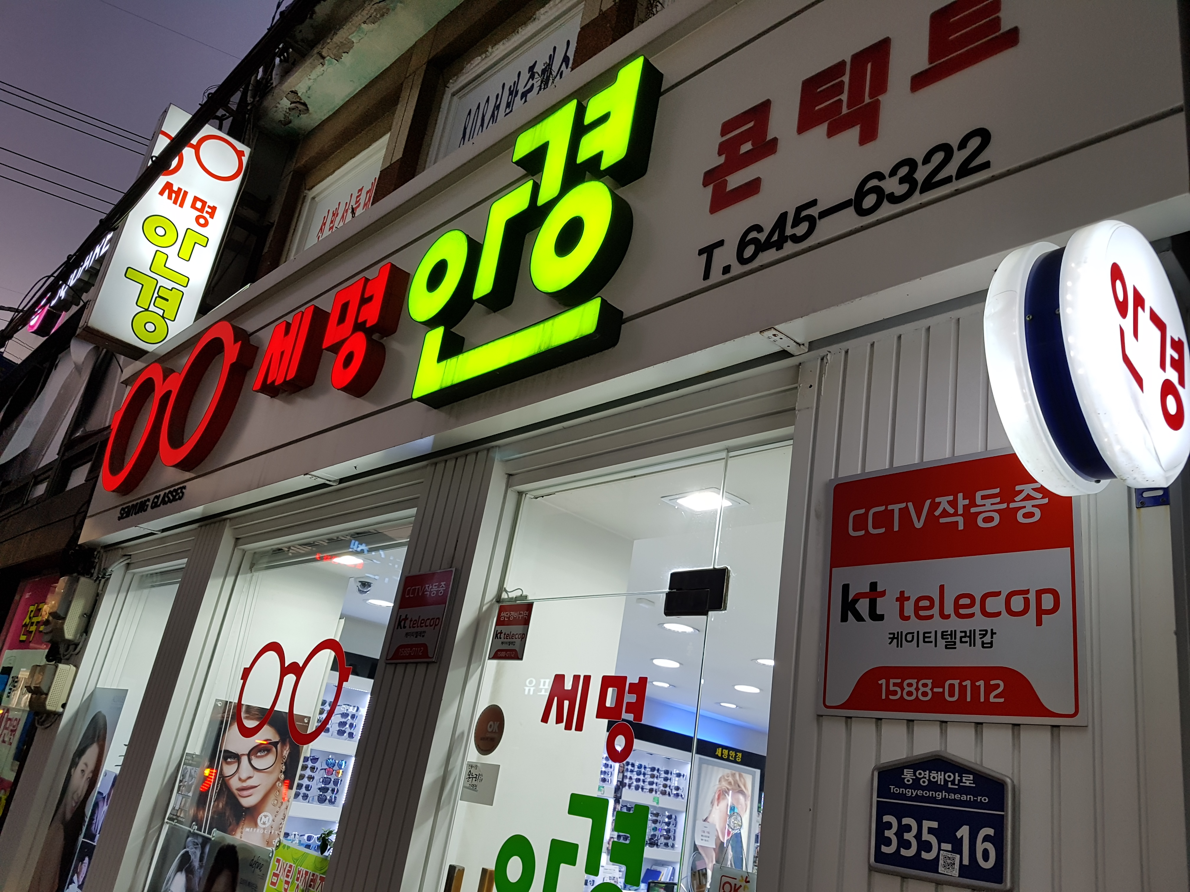 세명안경콘택트 대표 이미지