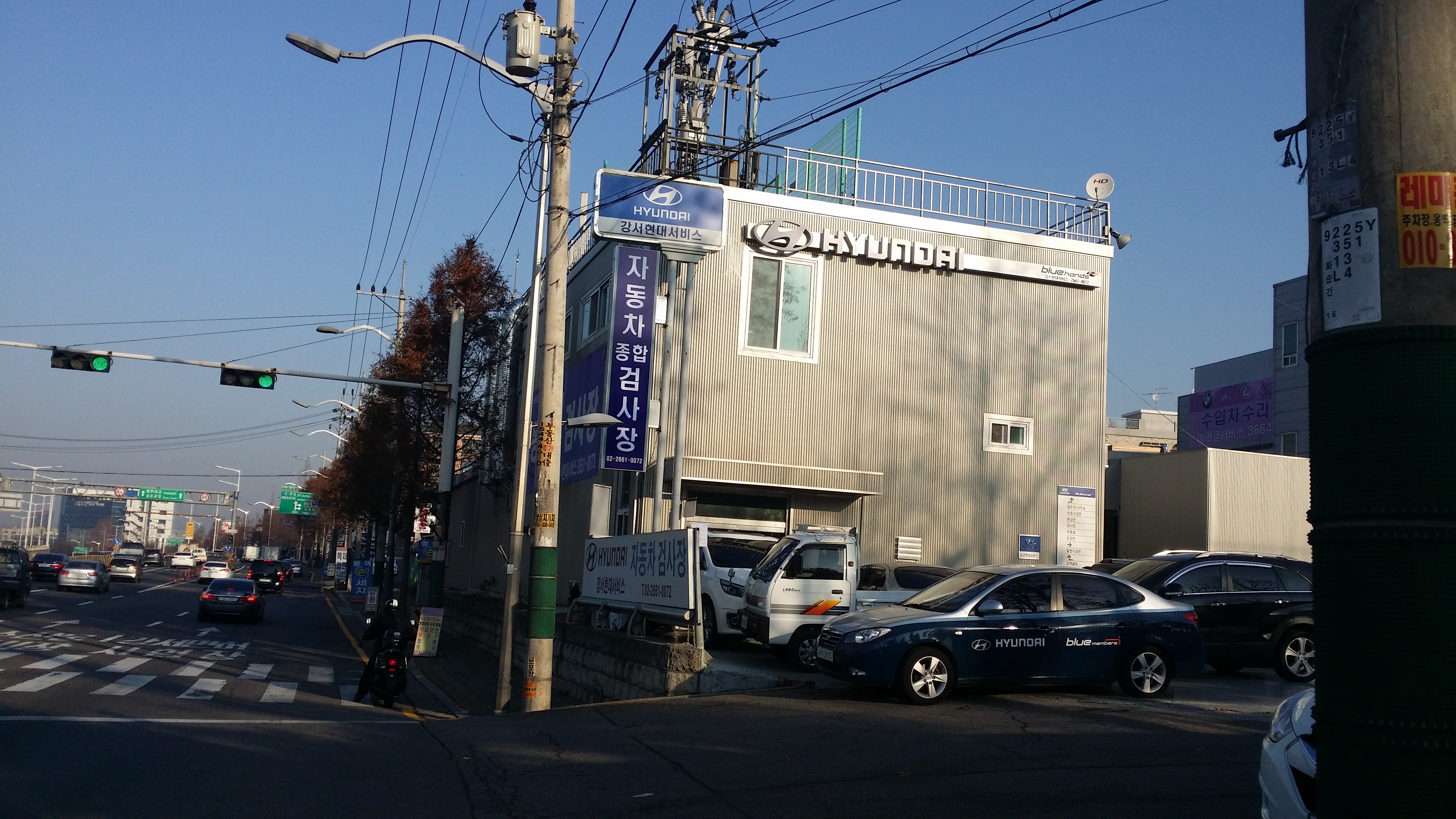 블루핸즈 강서현대서비스