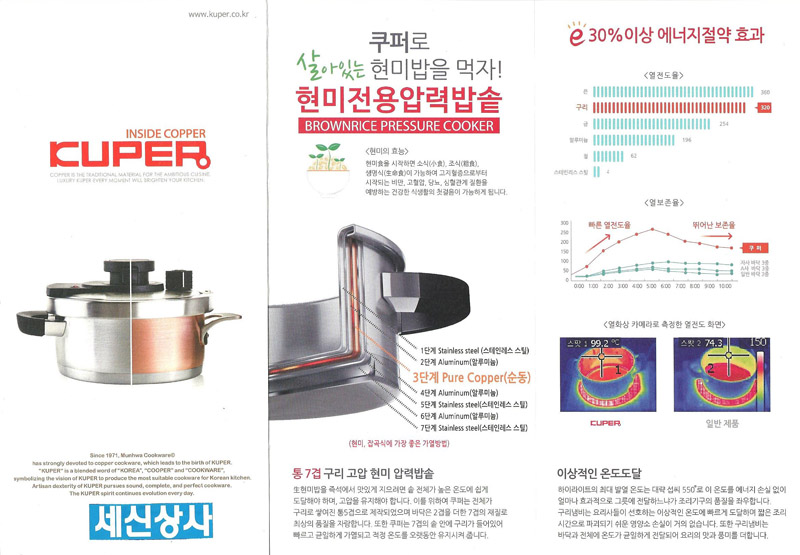 세신상사