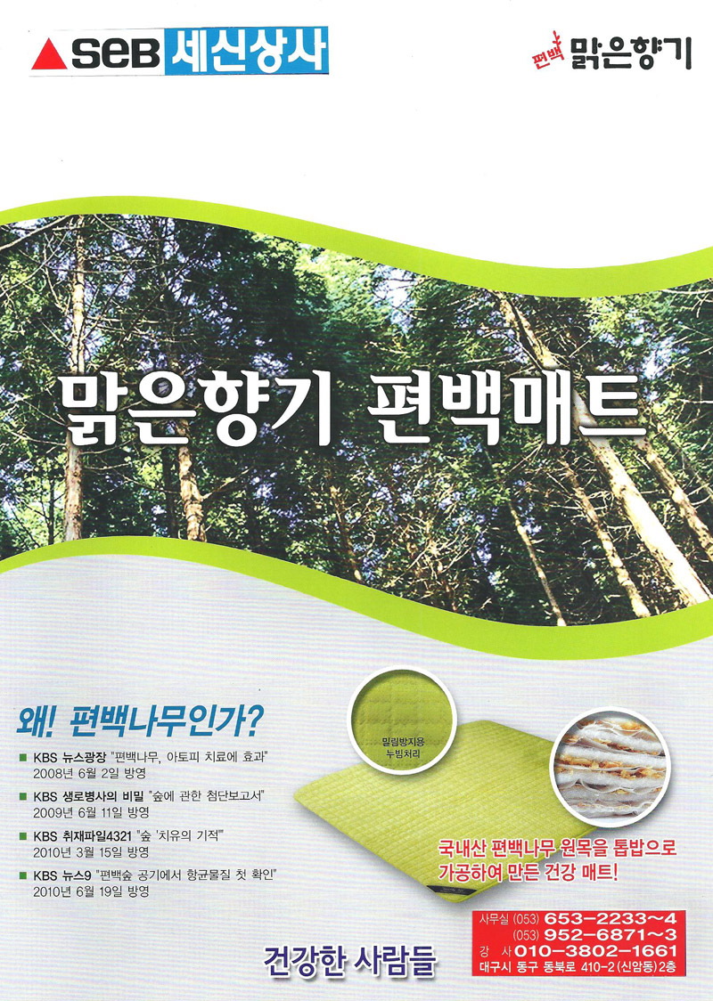 세신상사