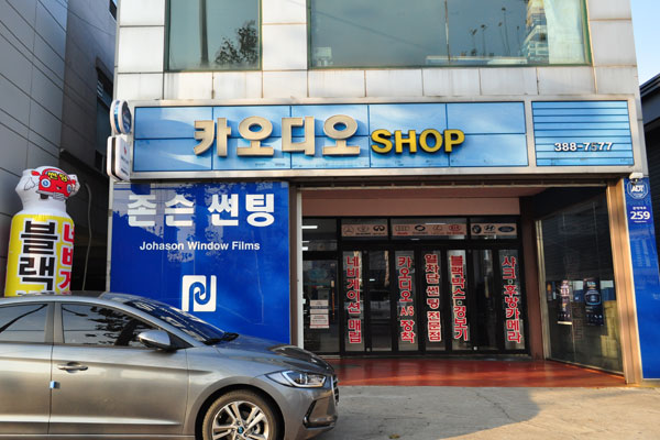 화성카오디오