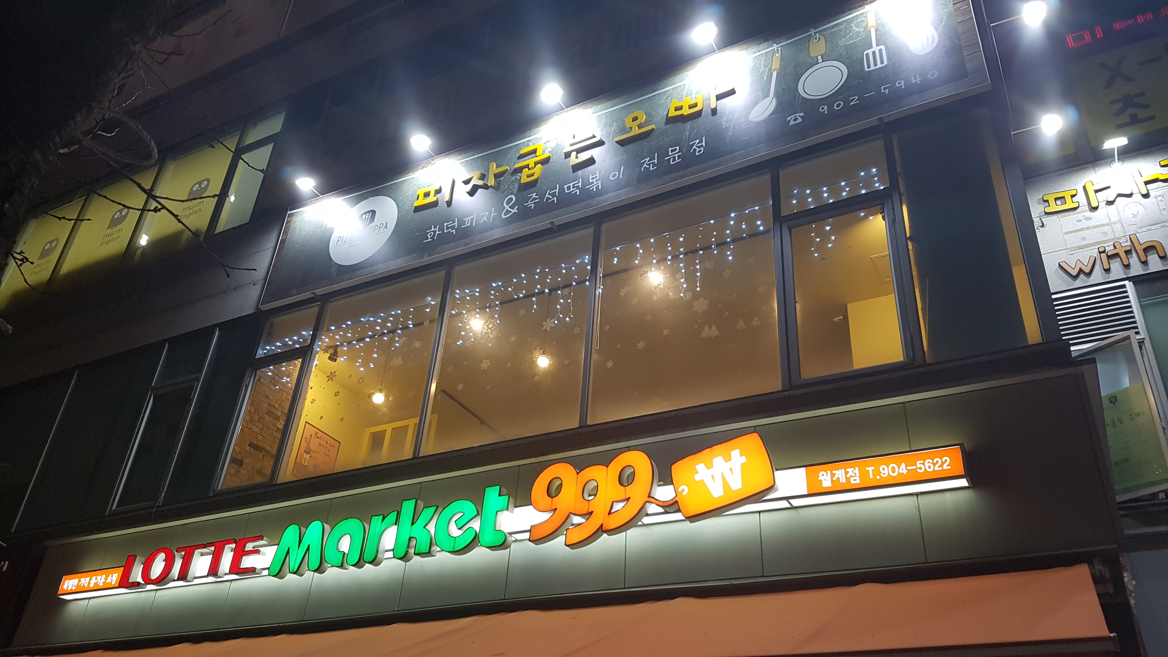 피자굽는오빠