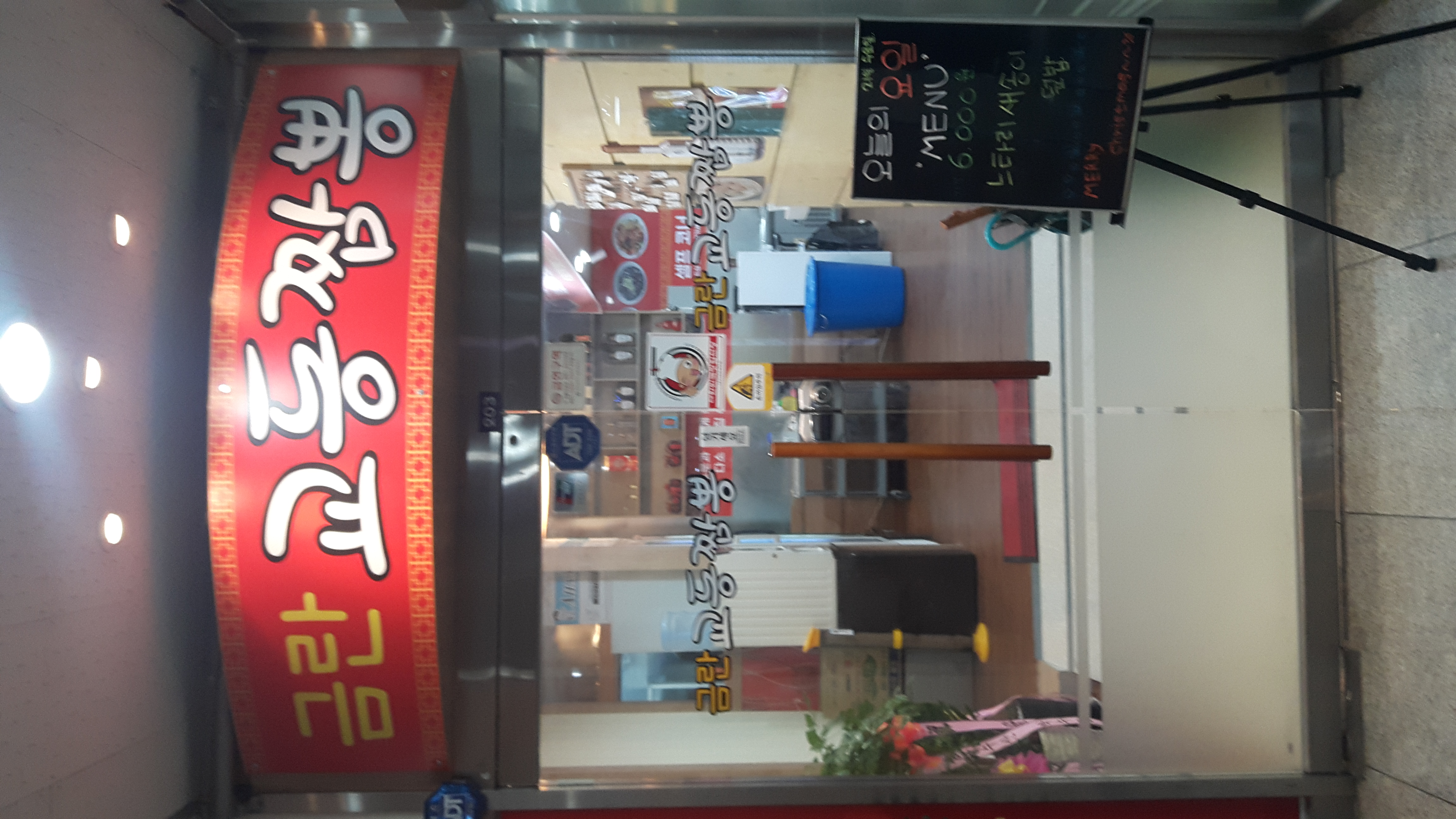 금란교동짬뽕