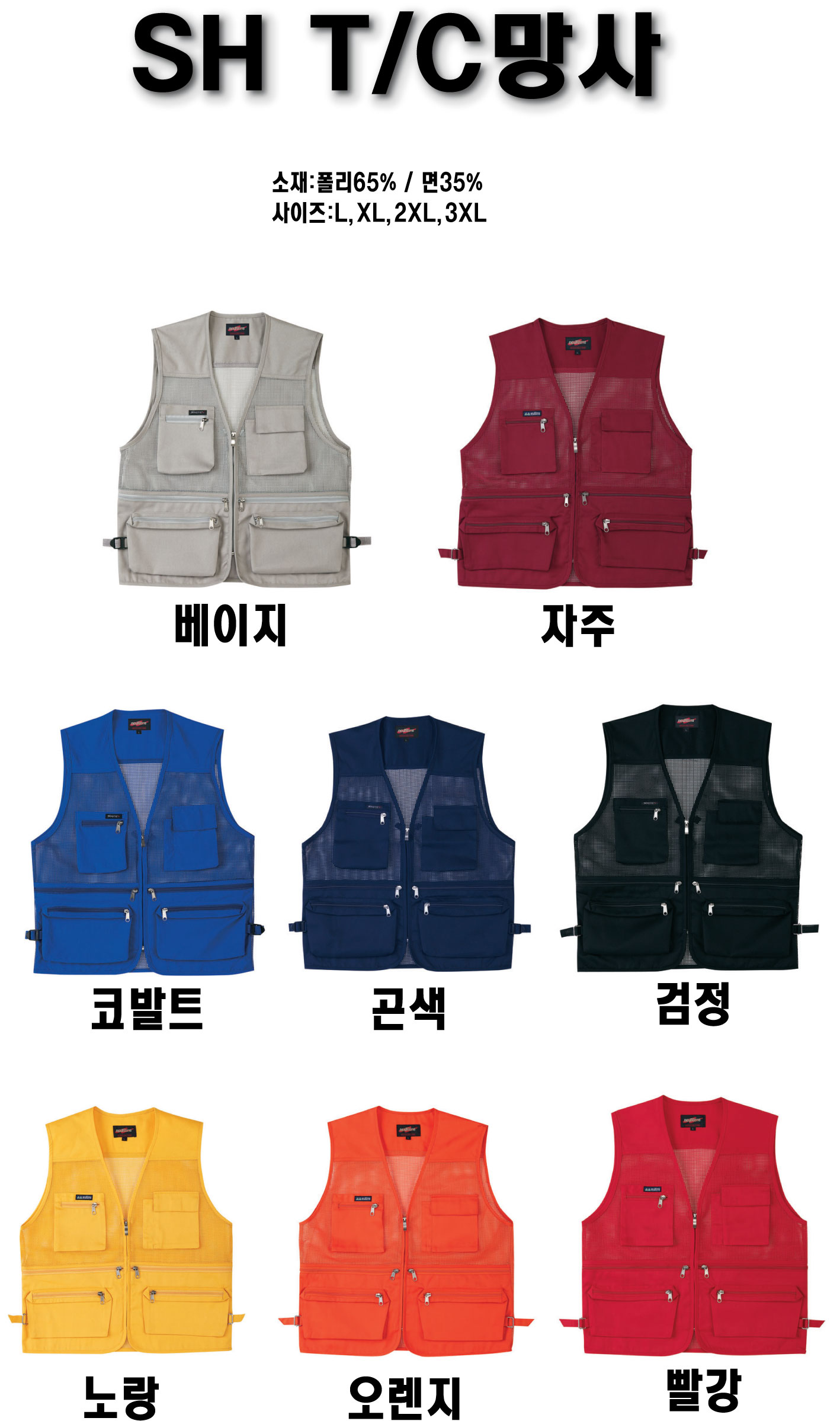 대호종합상사