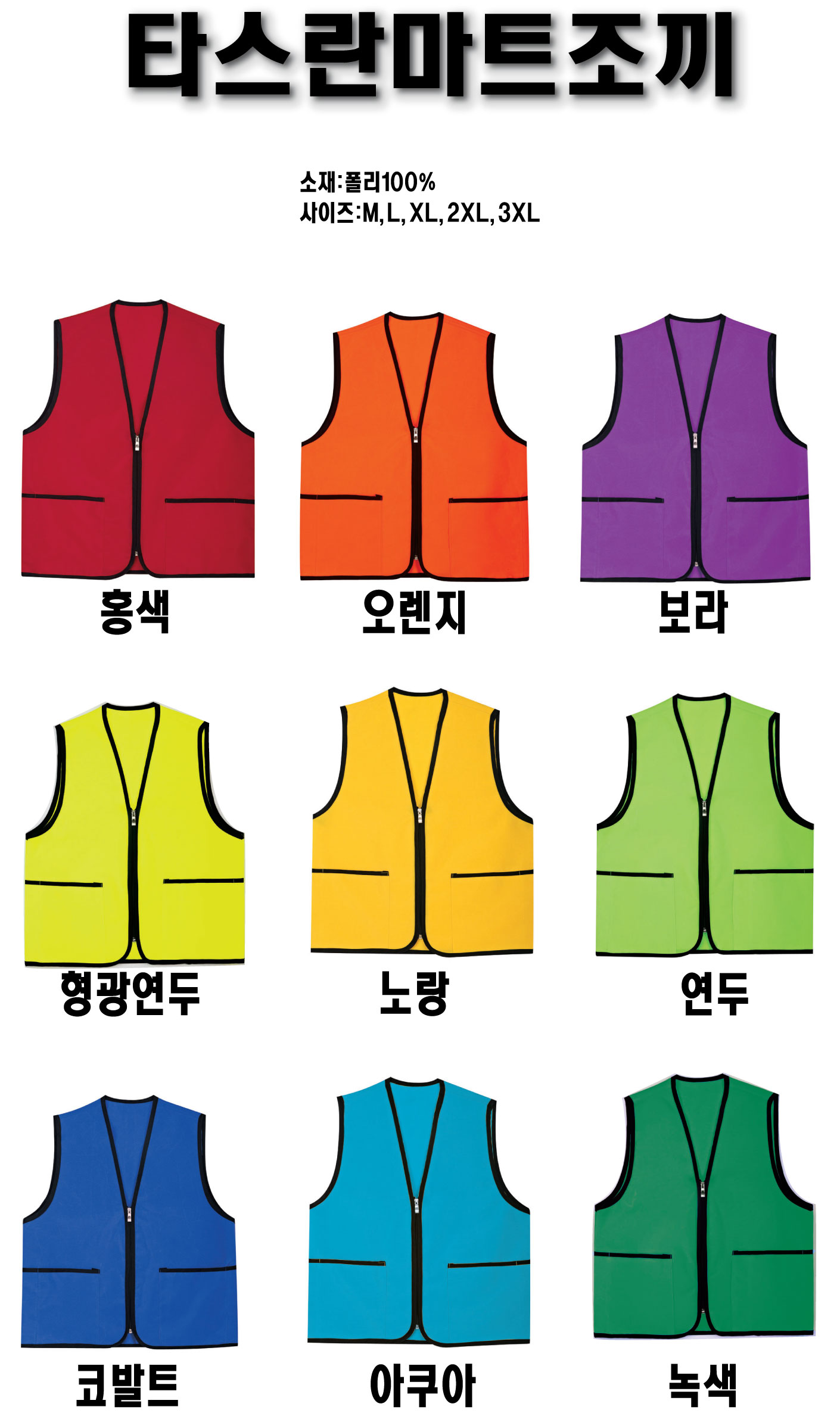 대호종합상사