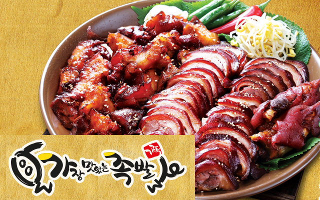 가장맛있는족발 전주송천점