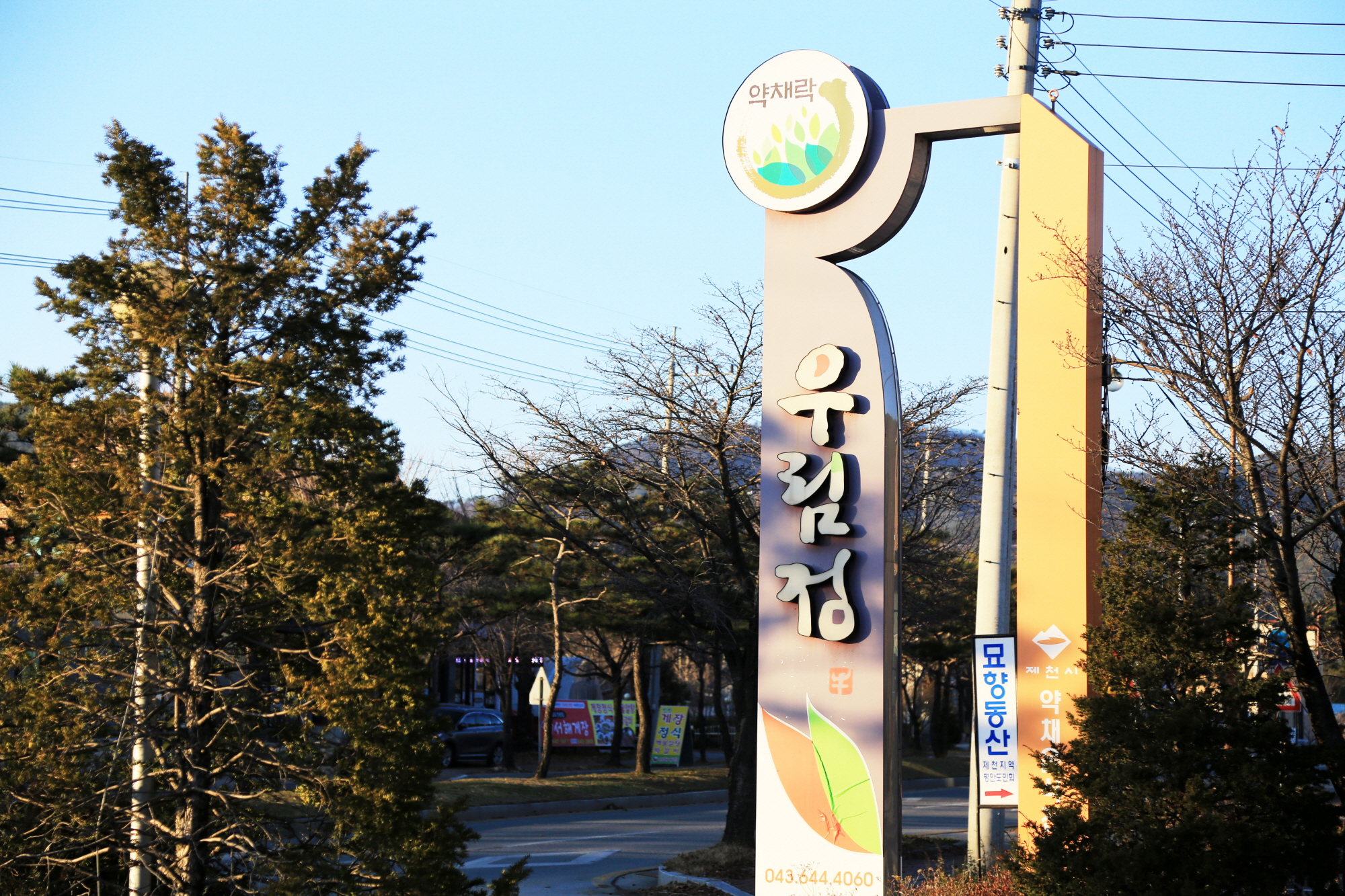 우림정