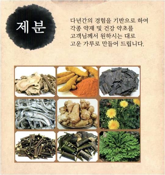자연담은건강