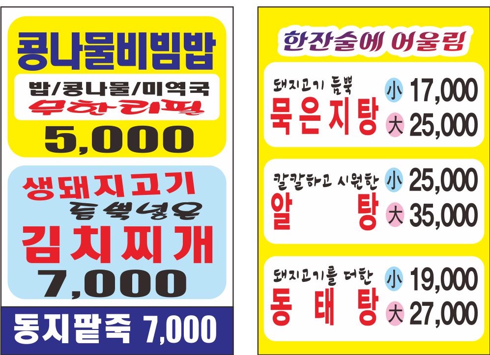밝은들칼국수
