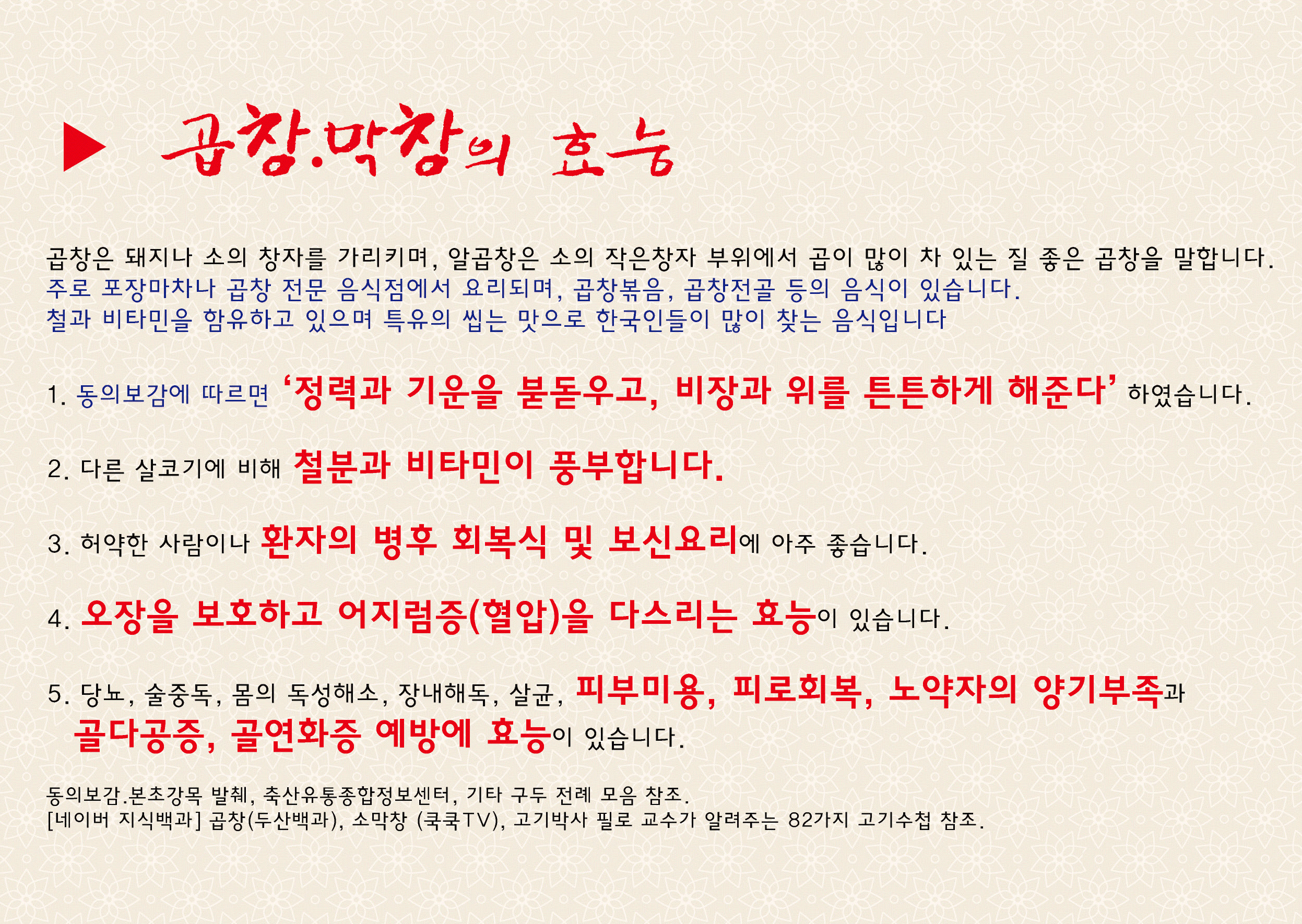 까미막창