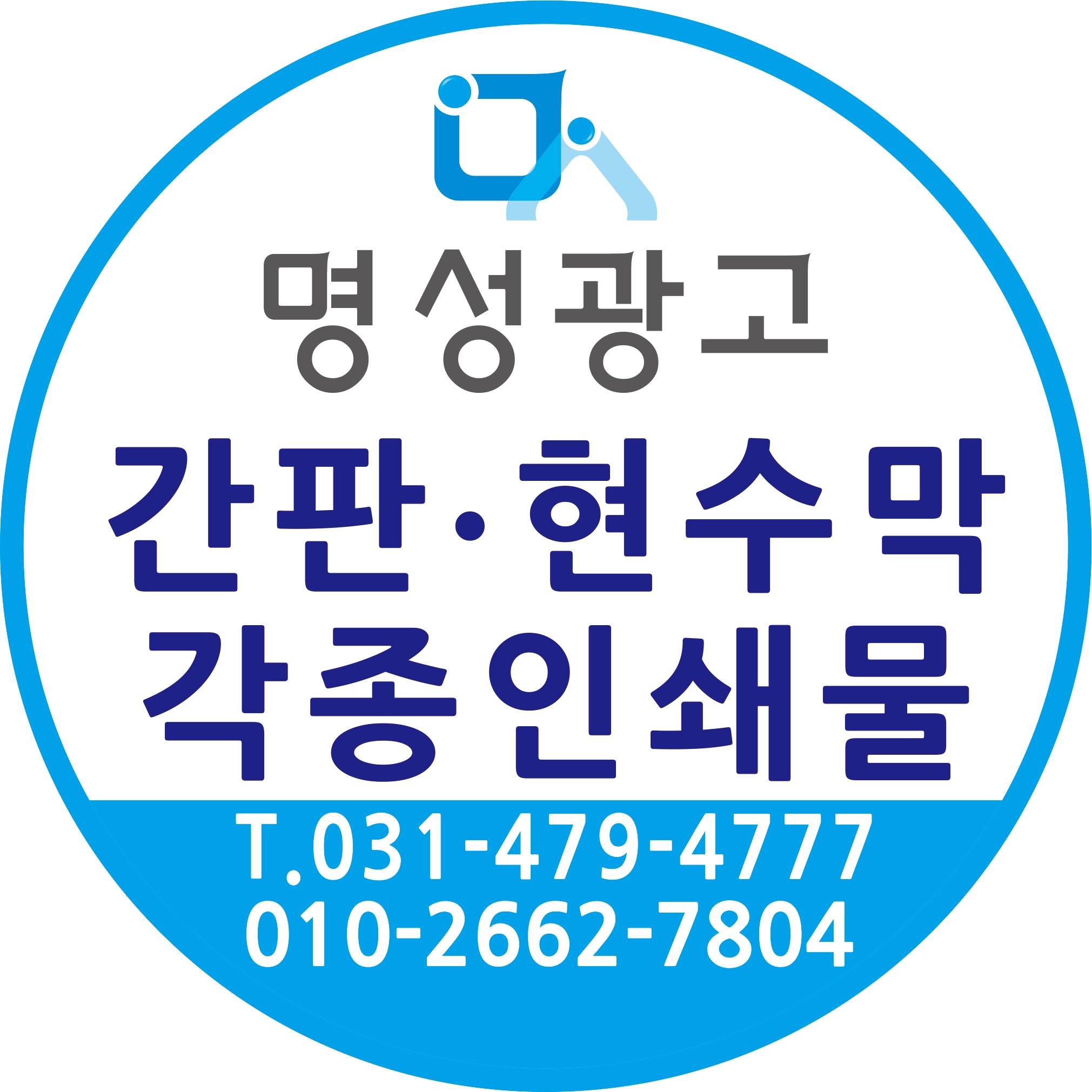 명성광고
