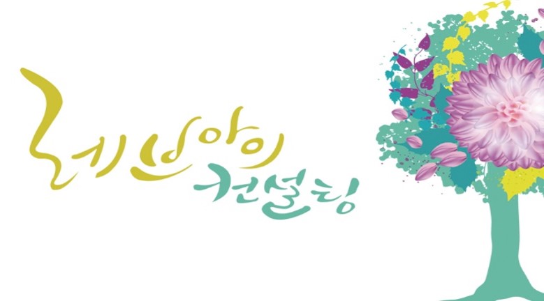 레브아이컨설팅