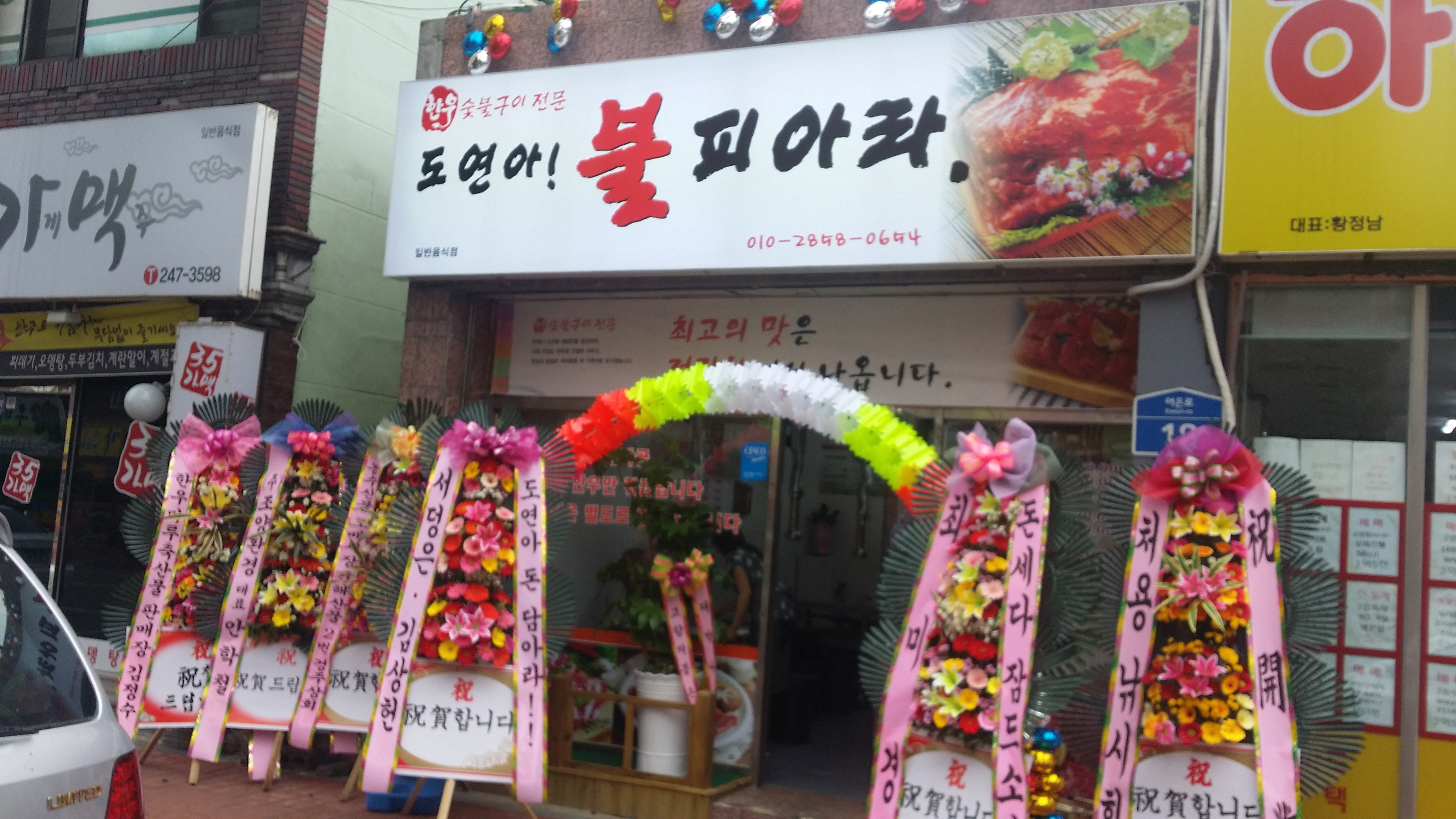 도연아불피아라 대표 이미지