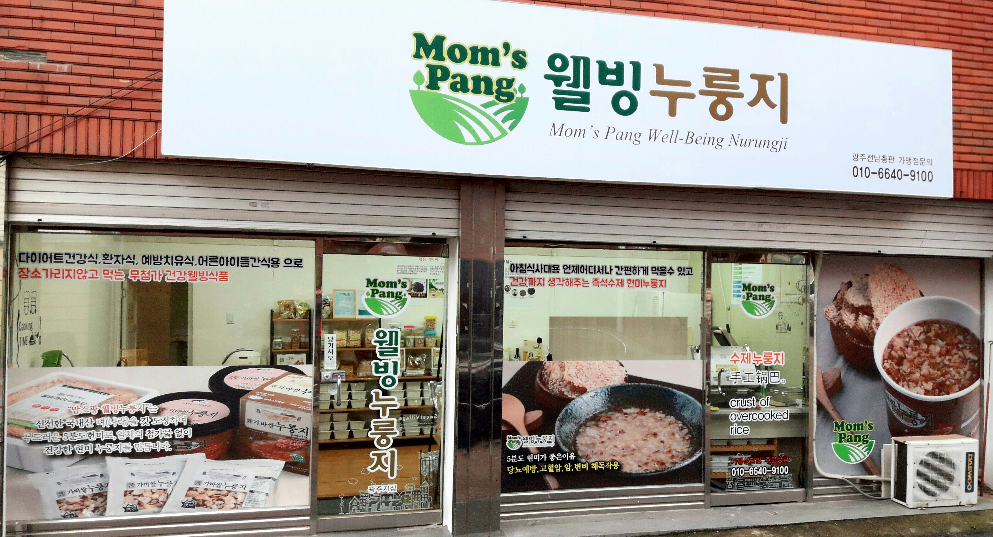 가마솥에누룽지 2