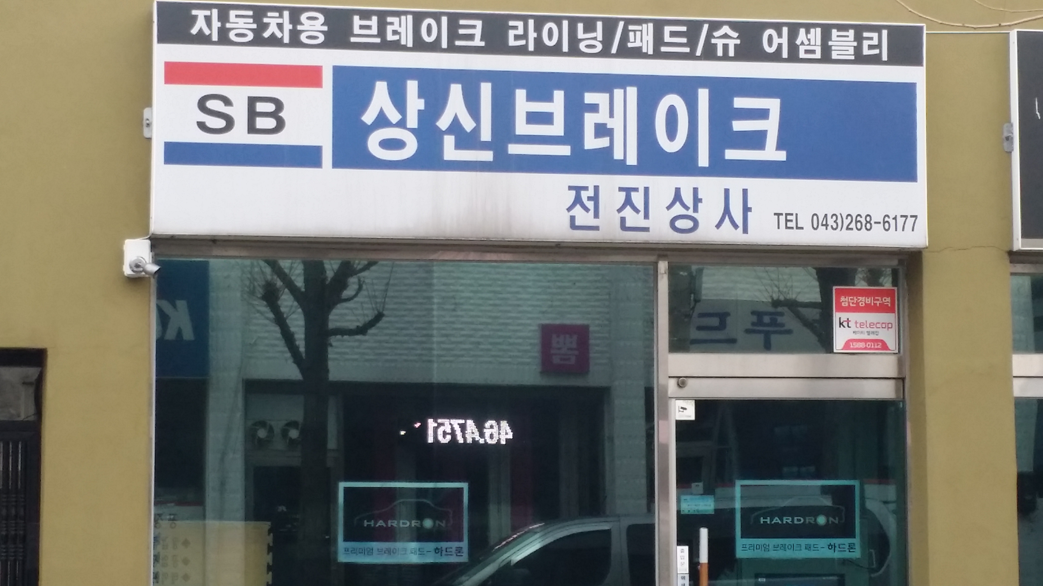 상신브레이크전진상사