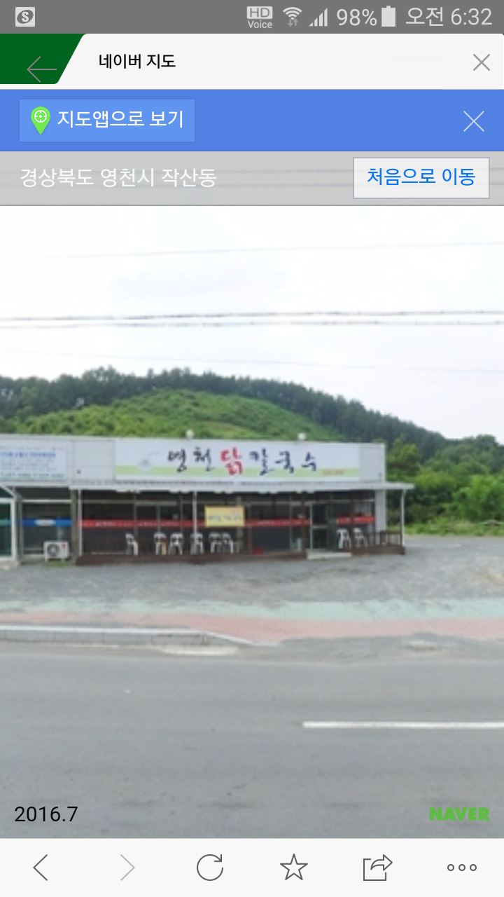 영천닭칼국수