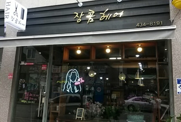 장콤