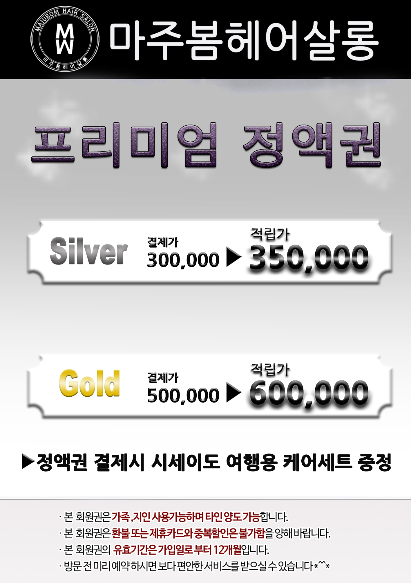 마주봄 헤어