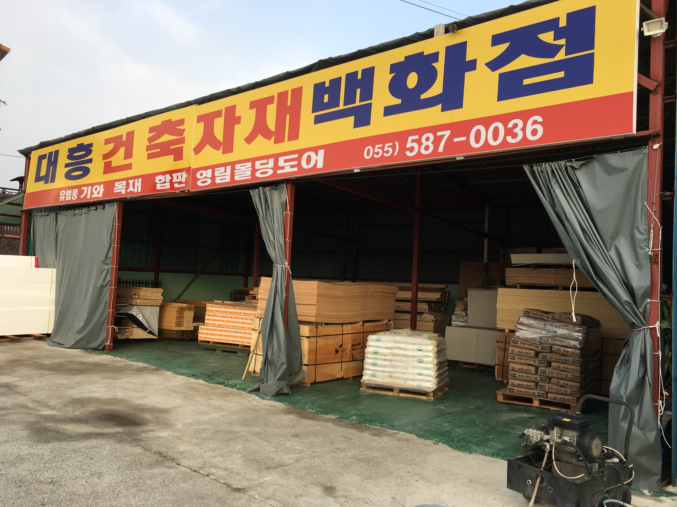 KCC석고보드대흥하우징