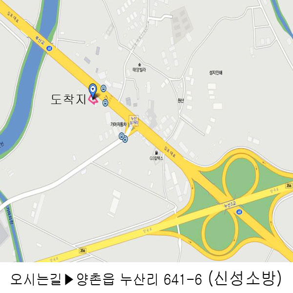 신성소방자재총판