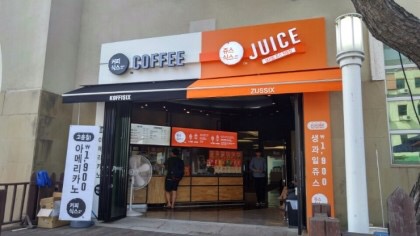 커피식스쥬스식스
