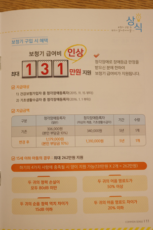 보청기매니져