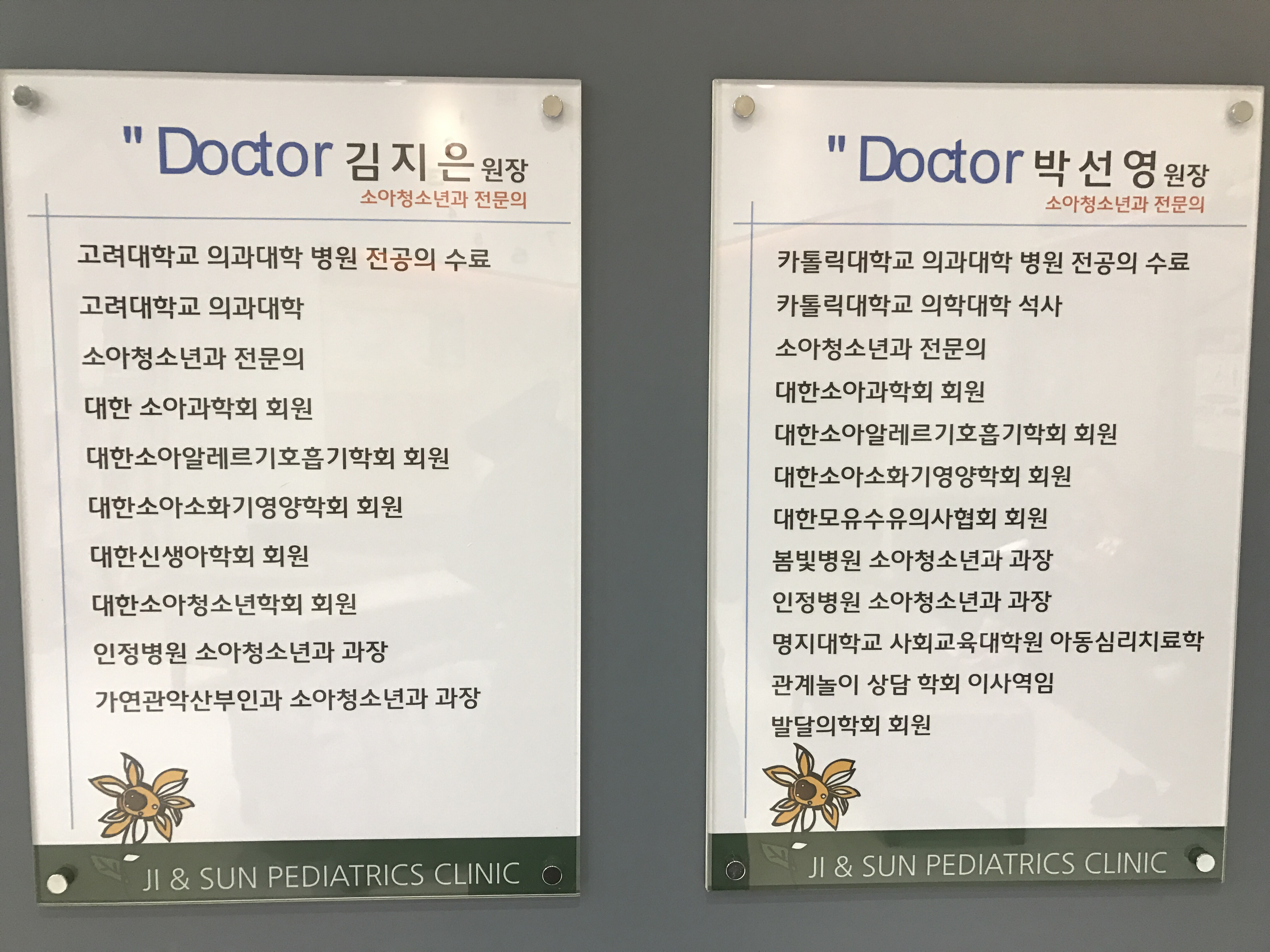 지앤선소아청소년과 대표 이미지