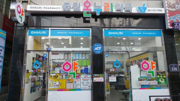 온누리소아청소년과의원 시설 사진