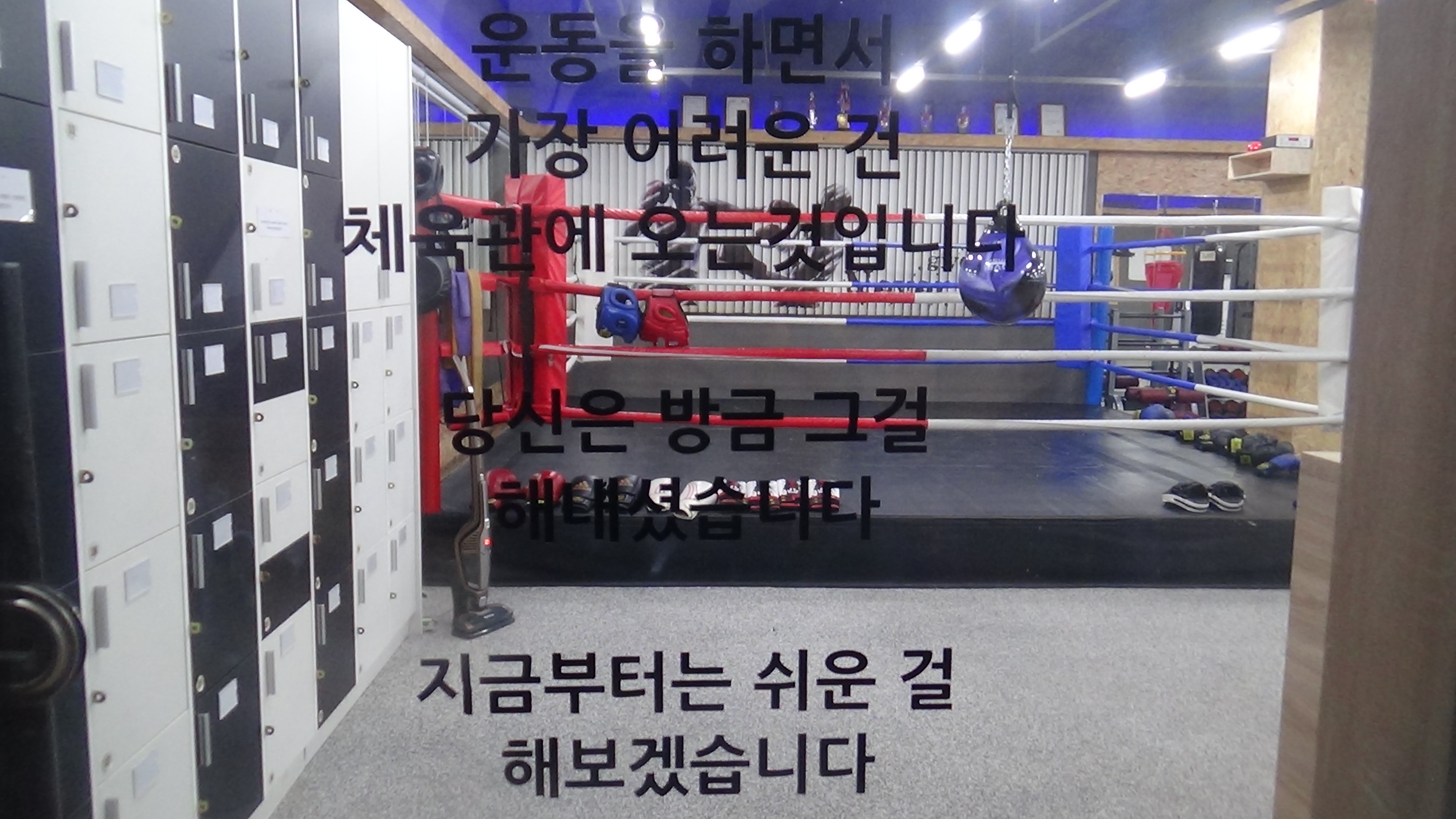 서울 양천구 목동동로8길 복싱체육관 명복싱 내부 모습 2