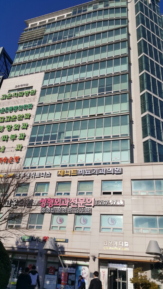 제니트비뇨기과의원