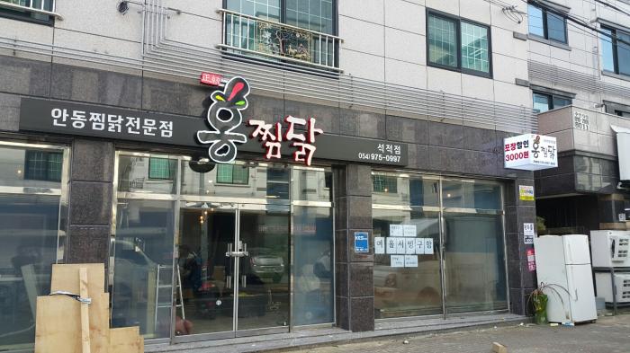진사인테크