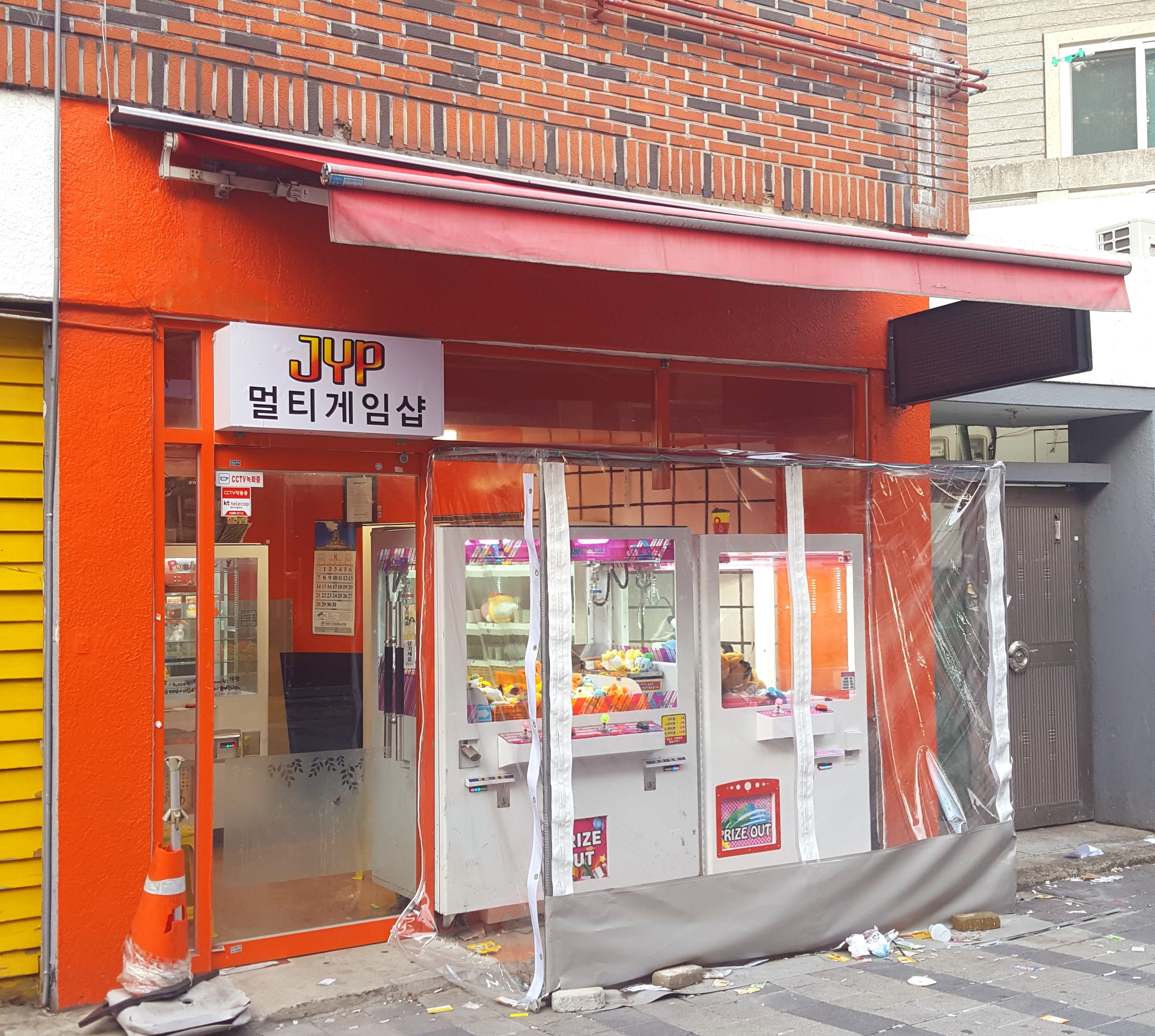 JYP멀티게임샵