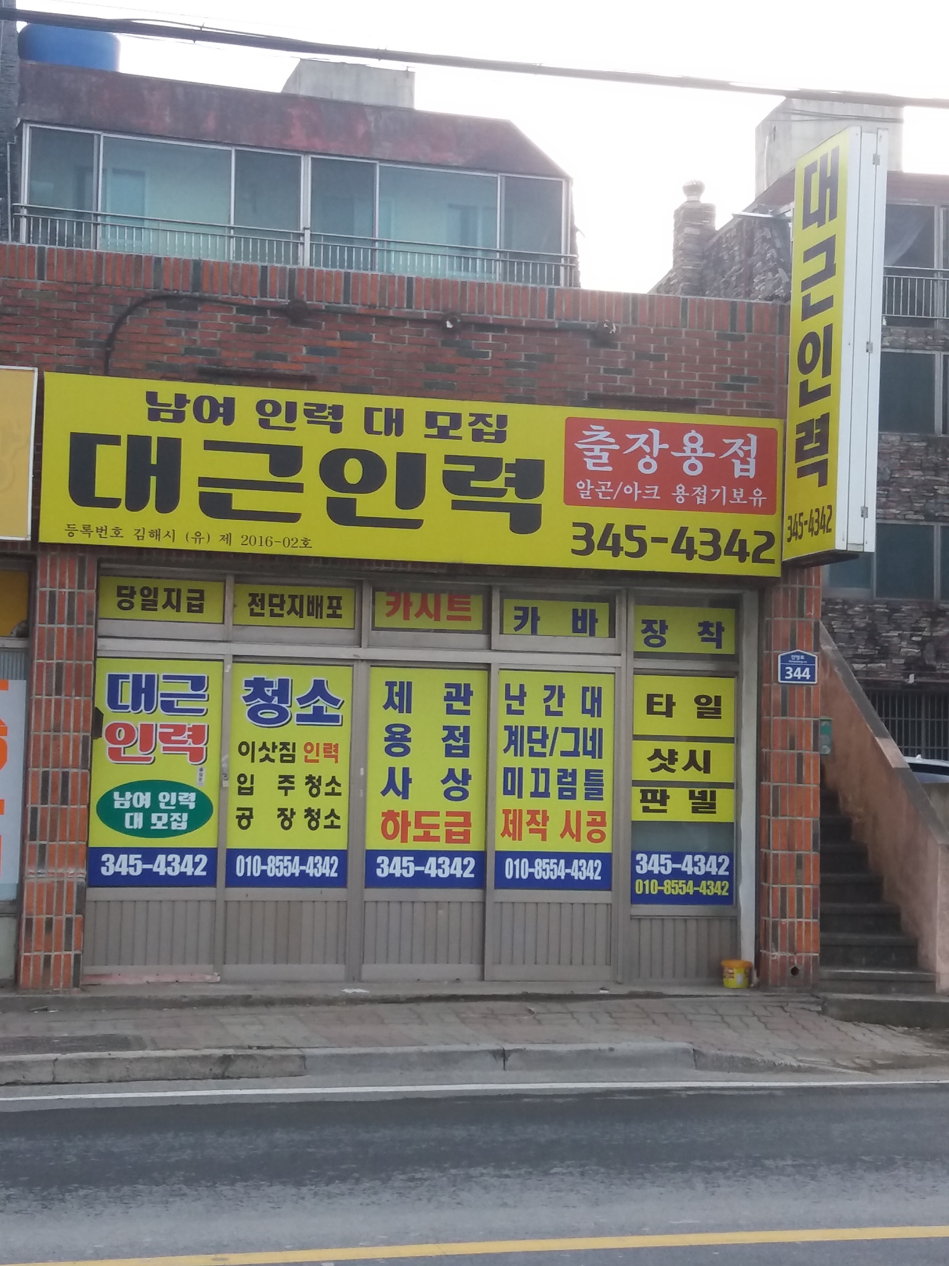 대근인력