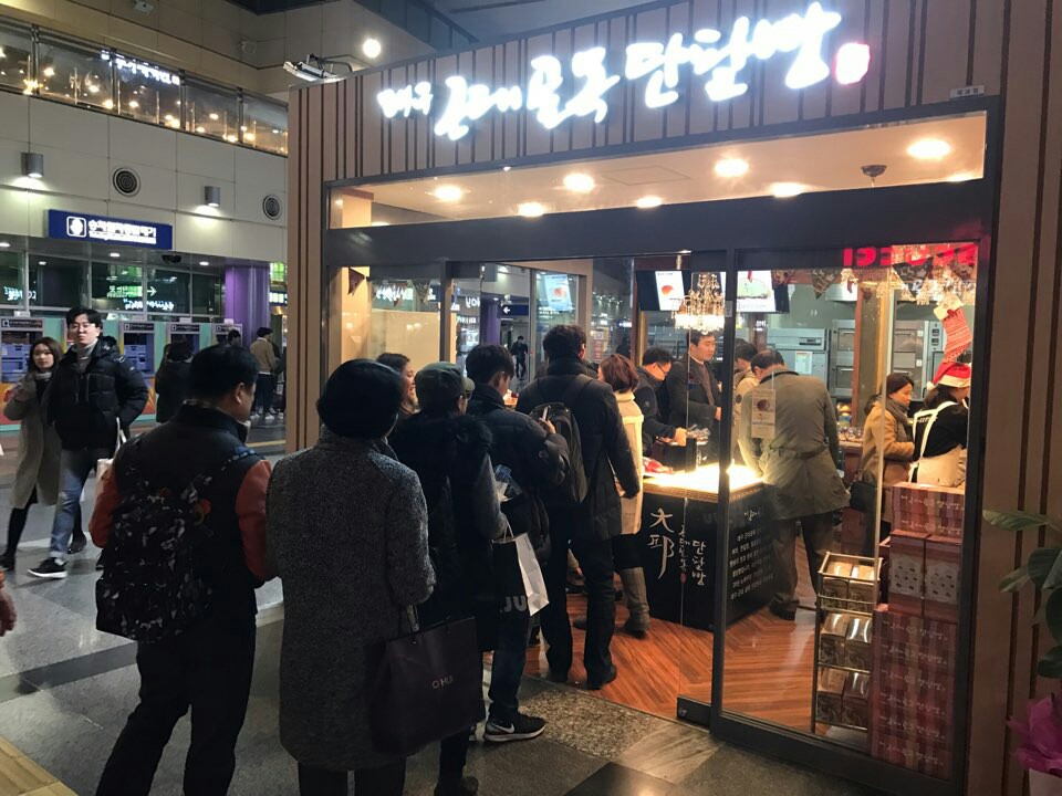 DA.dodo | 단팥빵추천 대구 동구 단팥빵잘하는 맛집 방문해 보세요 대구근대골목단팥빵 동대구역사점