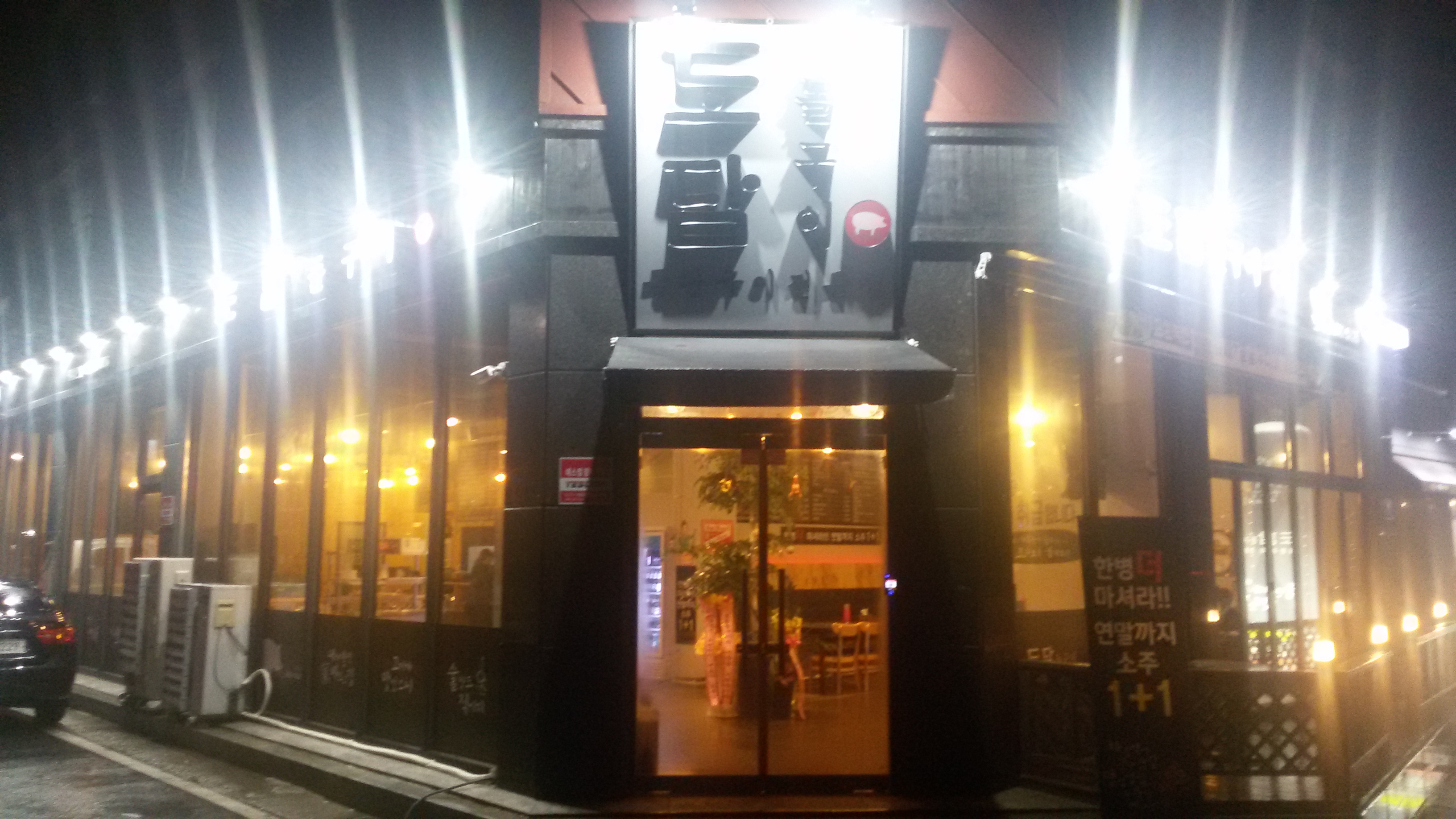 도담돌구이 대표 이미지