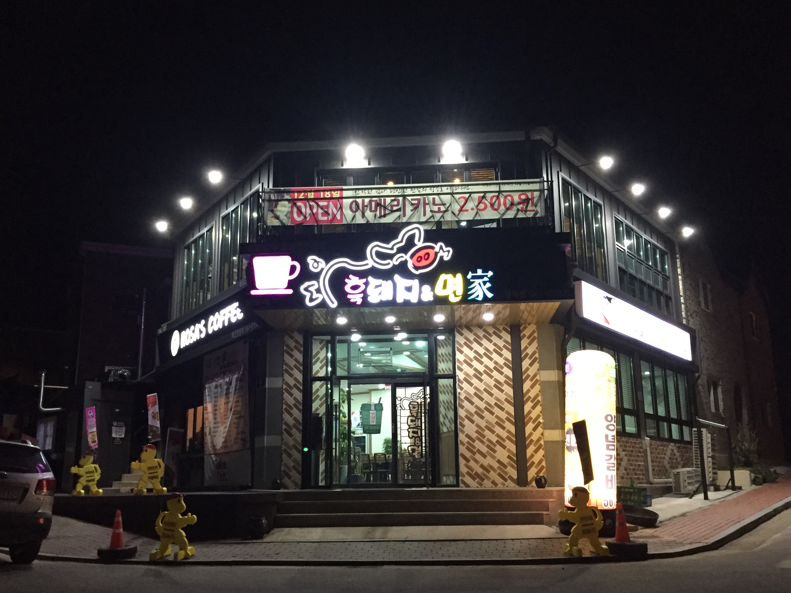 흑돼지면가