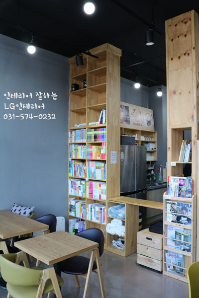 LG인테리어