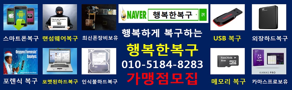 행복한복구