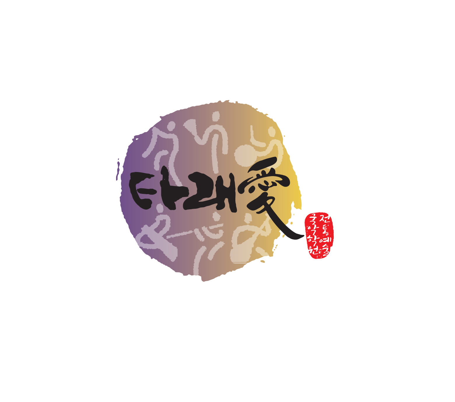 국악학원 경기 하남시 우수업체 판소리 가야금학원 태평소배우기 거문고 타래애국악학원