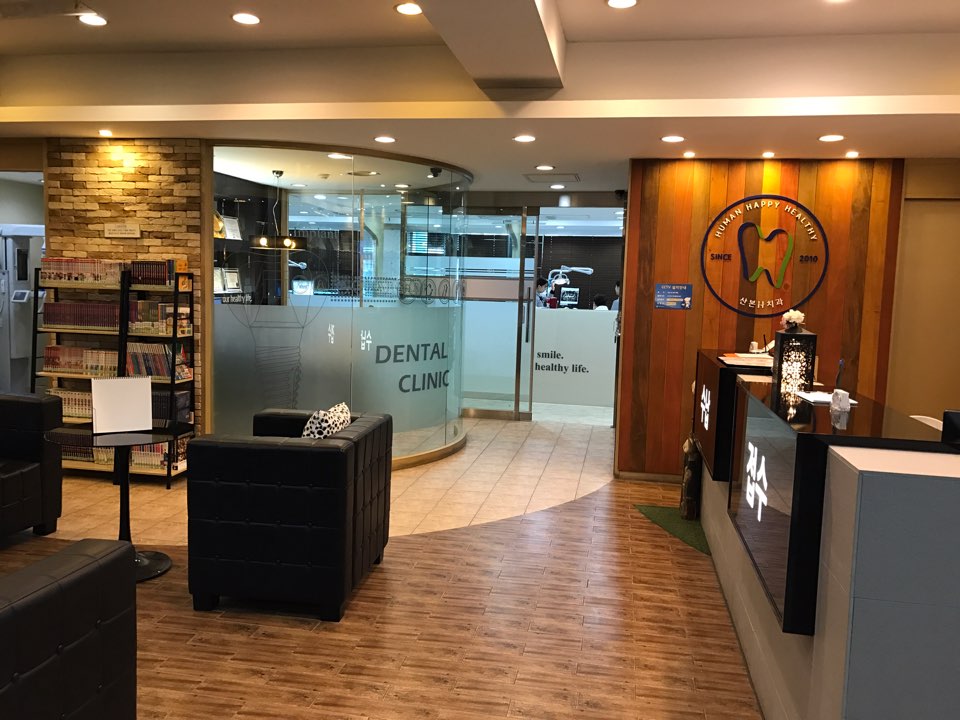 산본효치과의원 대표 이미지