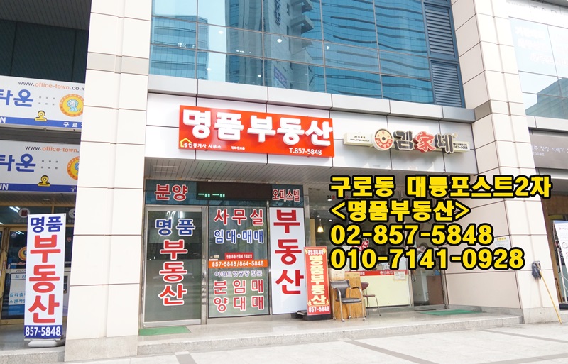 명품공인중개사사무소