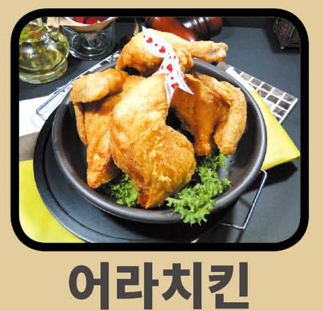 어라 치킨 가오점