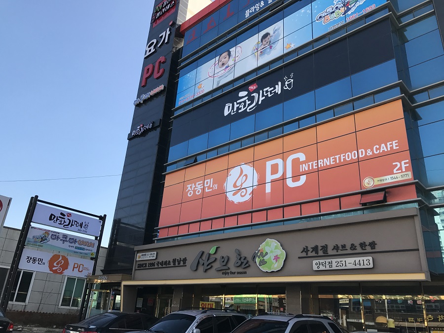 만화카페 만화라떼