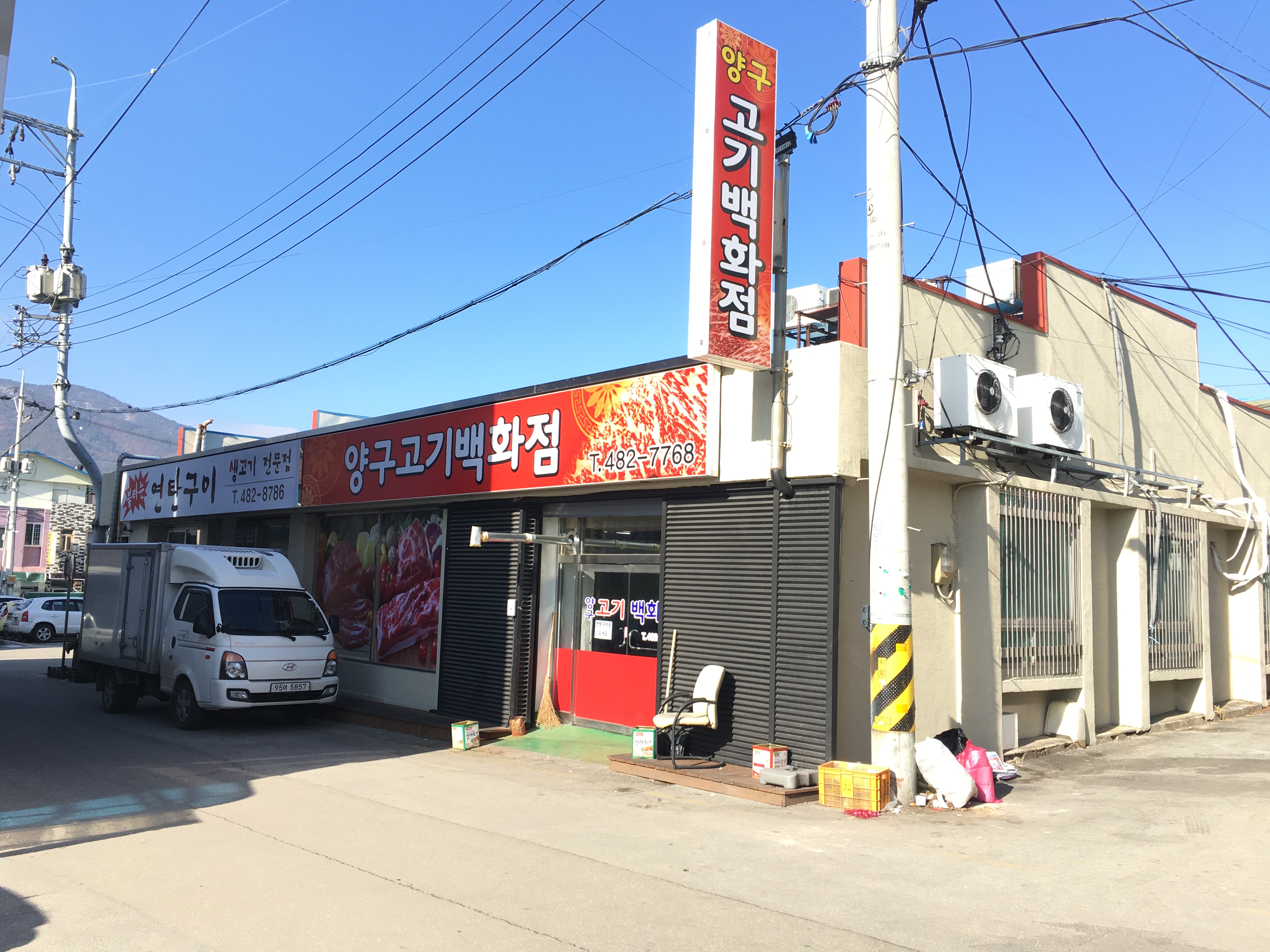 불타는연탄구이