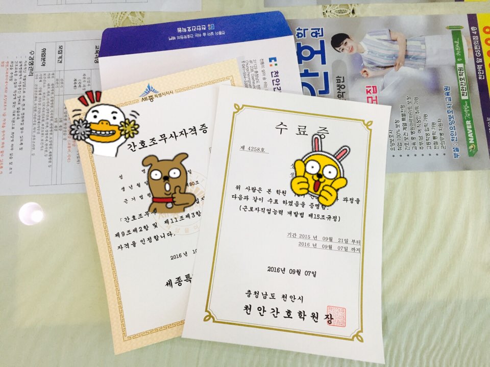 천안간호학원