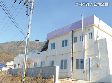 해밀원식품