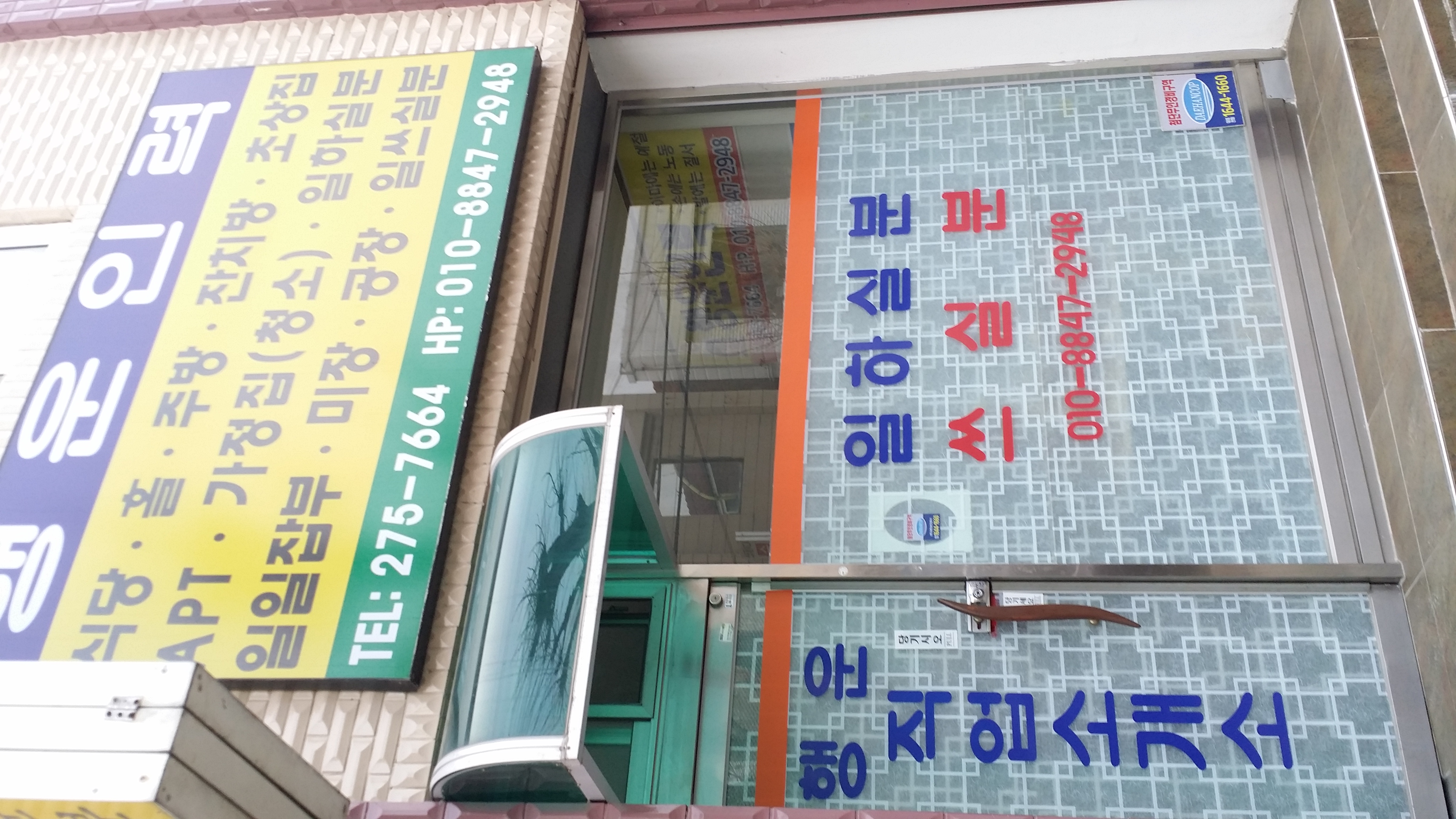 행운인력