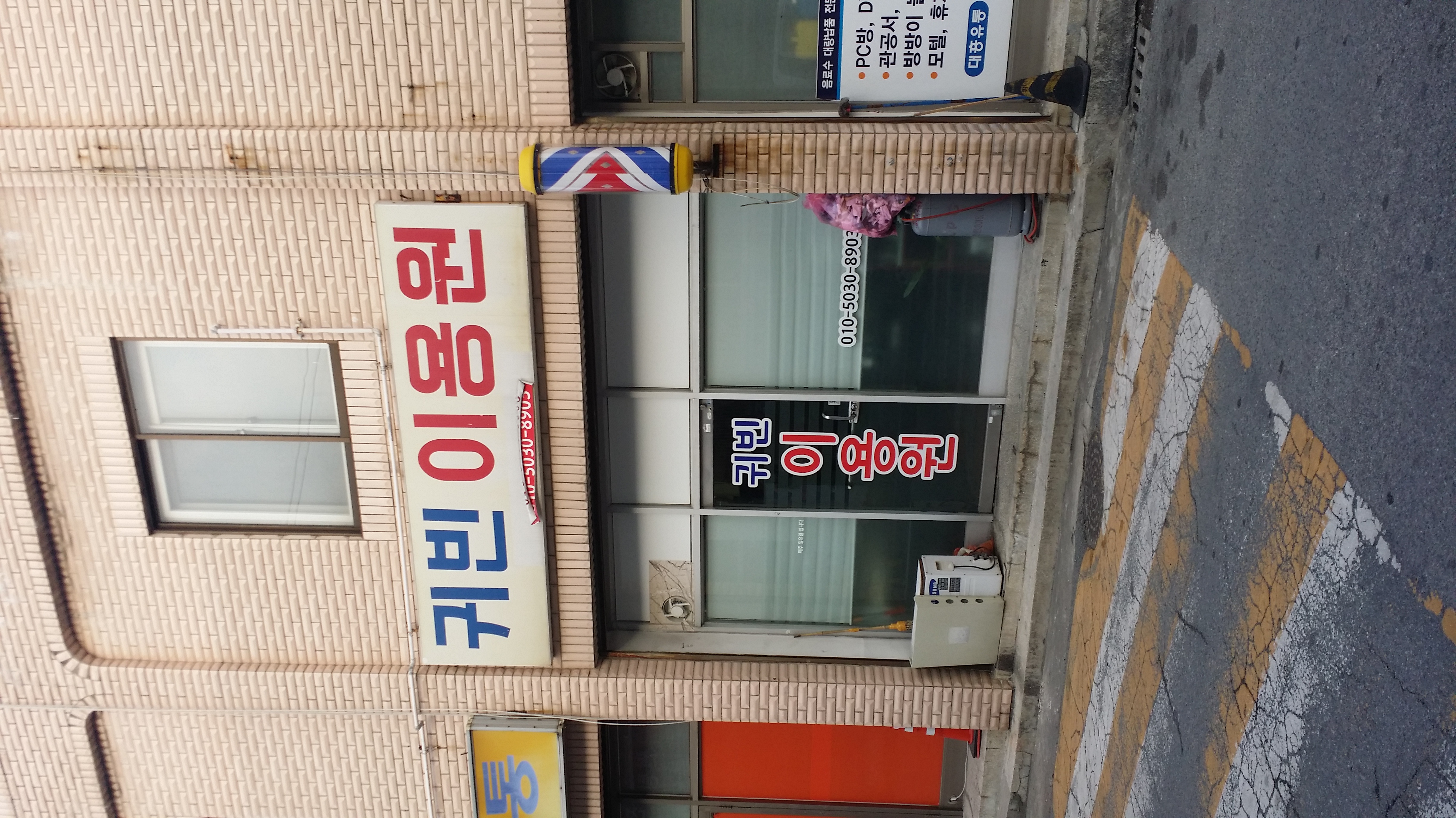 귀빈이용원