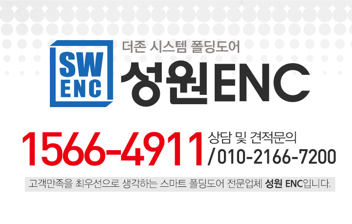 성원ENC