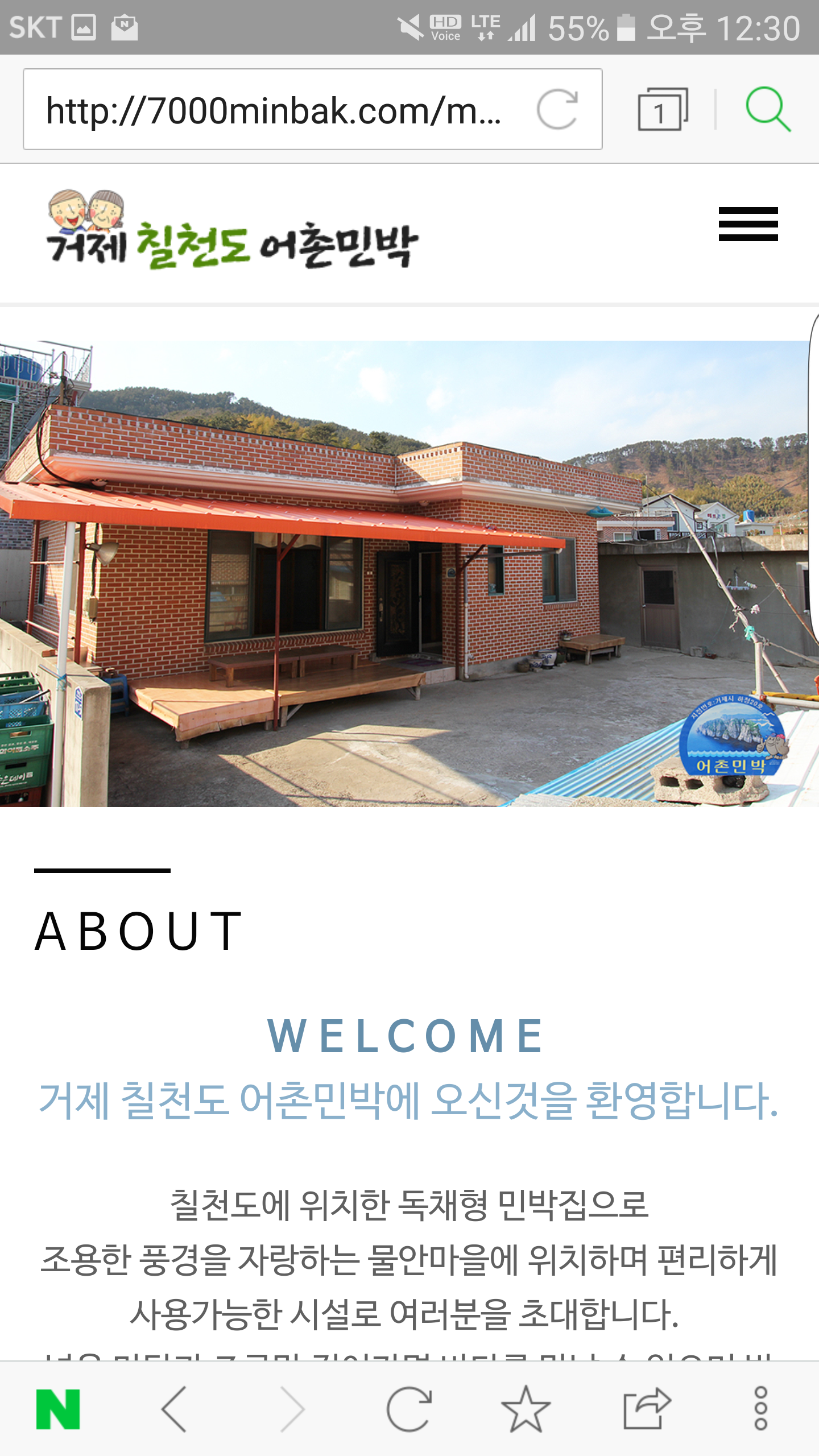 어촌민박